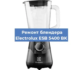 Замена щеток на блендере Electrolux ESB 5400 BK в Красноярске